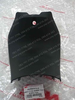 คอนโซลกลาง DREAM 110-I (DREAM SUPER CUB) (T) ตัวหลัง 