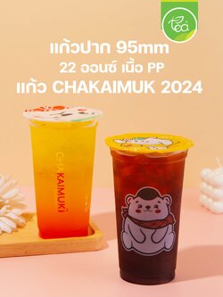 [CKM22] แก้วสกรีน แก้วทรงตรง 22 ออนซ์ ปาก 95 ทรงสตาร์บัค ชาไข่มุก แก้วพลาสติก แก้วPP (50ใบ/แถว) แก้วพลาสติกสกรีนลาย
