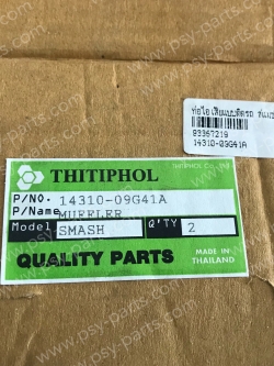 ท่อไอเสีย SMASH แท้ TP (ปลายยก)