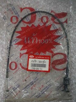 สายโช้ค C 70KA, C 90S มีหูดึง