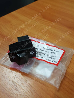 สวิทช์ไฟเลี้ยว WAVE 110-I, CLICK-I ใหม่, CLICK 125-I, DREAM 110-I (DREAM SUPER CUB), SCOOPY-I, SCOOPY/12 (T) ดำ/ขาว