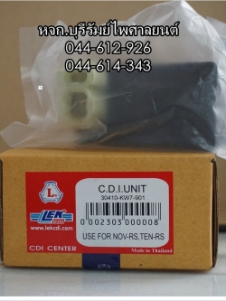 กล่อง CDI NOVA'RS 5 เกียร์ มีคลัทช์, BEAT, BEAT-R, TENA (ดิสก์เบรคหลัง) (T)