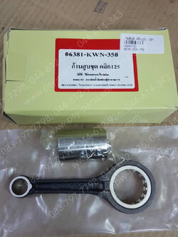 ก้านสูบชุด CLICK 125-I OEM