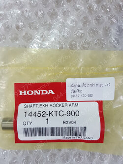 สลักกระเดื่องวาล์ว WAVE 125-I/12 แท้ๆ (ไอเสีย) 14452-KTC-900