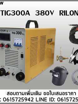 RILON TIG300A 2T4T 220V 380V เครื่องเชื่อมอาร์กอน2ระบบ