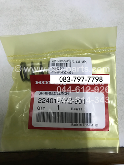 สปริงหลักจานคลัทช์ WAVE 125 แท้ๆ 22401-KYZ-901