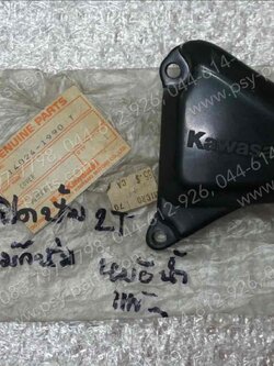 ฝาปิดปั๊ม 2T MAGNUM หม้อน้ำ แท้ๆ 14024-1990 