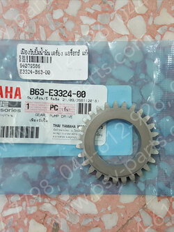 เฟืองขับปั๊มน้ำมันเครื่อง AEROX แท้ๆ B63-E3324-00 