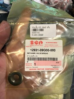 จานเล็บวาล์ว SMASH, BEST, BEST 125 แท้ๆ 12931-09G00-000 