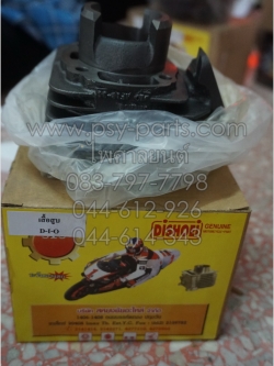 เสื้อสูบ DIO แท้โรงงาน