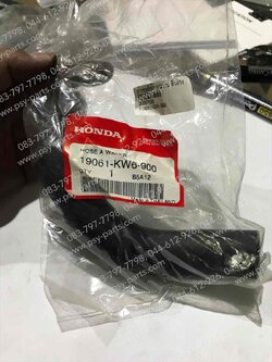 ยางท่อหม้อน้ำ NSR 150 แท้ๆ ตัวล่าง 19061-KW6-900