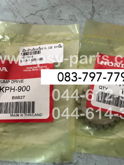 เฟืองข้างข้อเหวี่ยง WAVE 125 แท้ๆ ขวาปั๊ม 15341-KPH-900