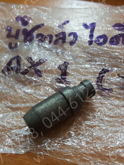 บูซวาล์วไอดี AX 1, MAX 100 