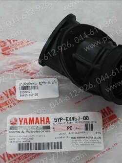 ยางต่อหม้อกรอง SPARK 135, X 1R135 แท้ๆ ติดคาร์บู 5YP-E4453-00