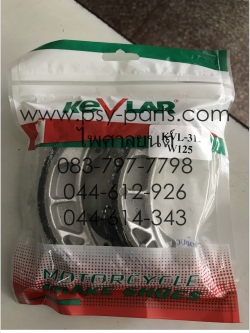 ผ้าเบรค WAVE 125 อย่างดี พร้อมสปริง