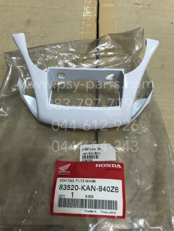 ฝาปิดท้ายเบาะ TENA แท้ๆ ล่าง-ขาว 83520-KAN-940ZB