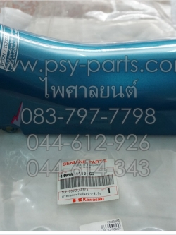 คอนโซลกลาง TUXEDO/C4 แท้ๆ หน้า/สีเขียว 14090-1112-G2