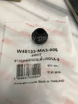 ยางครอบน็อตดิสก์เบรค NOVA (T) ตัวสั้น