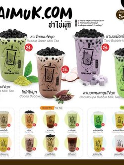 โบชัวร์สี เมนูเครื่องดื่ม พร้อมราคาขาย เคลือบกันน้ำ ขนาด A4