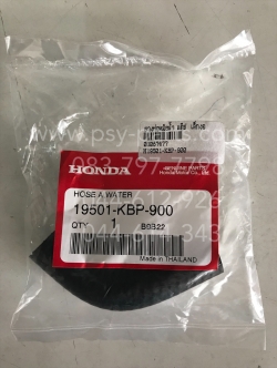 ยางท่อหม้อน้ำ DASH, LS 125 แท้ๆ เล็กงอ 19501-KBP-900 (เข้าเสื้อสูบข้างปากท่อ)