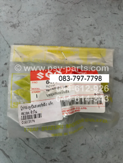 บูซรองลูกปืนสเตอร์หลัง AKIRA แท้ๆ ตัวใน 64733-43000-000