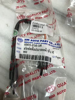 สวิทช์สต็อปเบรคหน้า MIO ดรัมเบรค, Y 100, Y 111 (T)