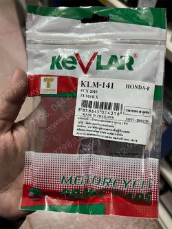 ผ้าดิสก์เบรค PCX, PCX 150, SCOOPY-ล้อ 12 KEVLAR ล้อหน้า KLM-141