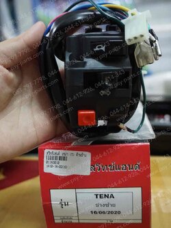 สวิทช์แฮนด์ TENA, TENA'RS (T) ด้านซ้าย (12 สาย)