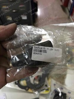 ข้อต่อคันสตาร์ท TS 125N, TS 125C, TS 125ER