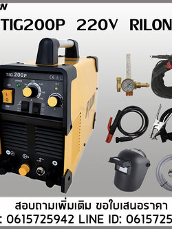เครื่องเชื่อมอาร์กอนTIG200P เชื่อม2ระบบ RILON 200A
