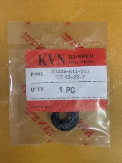 ซีลแกนเกียร์ NOVA'S (T)