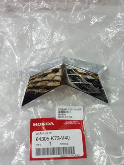 ฝาครอบแตร WAVE 125-I/18 แท้ๆ แผ่นปิด 64305-K73-V40