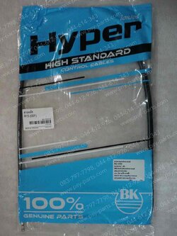 สายคลัทช์ YZF/R 15 (R 15-เก่า ใช้ไม่ได้กับ R 15-ใหม่) 