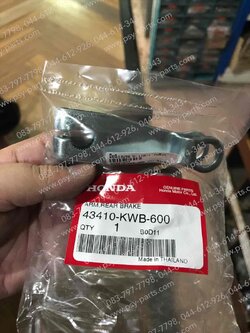 มือลิงเบรค WAVE 110-I, WAVE 125-I/12 แท้ๆ (หลัง) 43410-KWB-600
