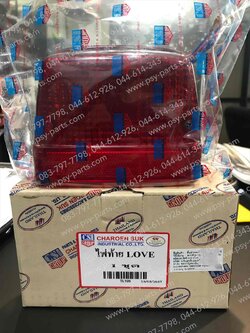 ไฟท้ายชุด FR-LOVE, FR-LOVE 