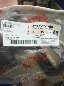 ยางรองโซ่ล้อ FRESH, RAINBOW, SPARK แท้ๆ 4YS-F2151-00 