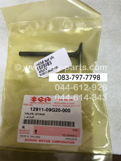 วาล์วไอดี SMASH, BEST 125 แท้ๆ 12911-09G20-000