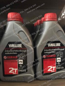 น้ำมัน 2T 0.5 ลิตร YAMALUBE 90793-AT206-C0 0.5L