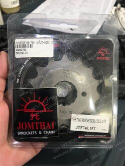 สเตอร์หน้า MONSTER 795, MONSTER 796, HYPERMOTARD 796 แท้พระอาทิตย์-525 