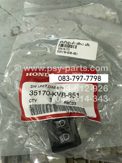 สวิทช์ไฟสูง-ต่ำ CLICK, CLICK-I, AIRBLADE, AIRBLADE-I, CZ-I, DREAM 125, ICON, WAVE 125X, WAVE 100K, WAVE 100R, WAVE 125S, WAVE 125-I แท้ๆ 35170-KVB-851