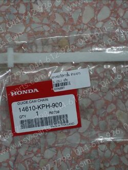 ยางรองโซ่ราวลิ้น WAVE 125, WAVE 125-I, DREAM 125, NICE 125 แท้ๆ ล่าง/ยาว 14610-KPH-900 