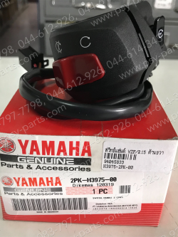 สวิทช์แฮนด์ YZF/R 15 แท้ๆ ด้านขวา 2PK-H3975-00