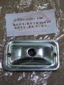 ฝาปิดหางปลาตั้งโซ่ BEAT, TENA (ราคาต่อชิ้น)