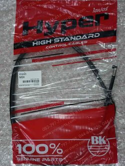 สายคลัทช์ MSX 125SF, MSX 125