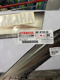 สติ๊กเกอร์บังลมขวา SPARK NANO/10 แท้ๆ รถสีน้ำตาล 50P-WF83N-20 (สินค้ามัดจำสั่ง) 