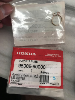 คลิปท่อระบายเรือนไส้กรองอากาศ SCOOPY-I, DASH แท้ๆ 95002-8000