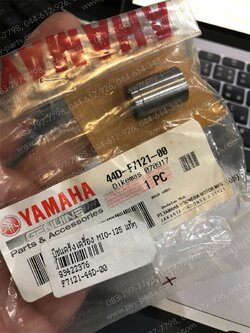 บูซแคร้งเครื่อง MIO 125 แท้ๆ 44D-F7121-00 