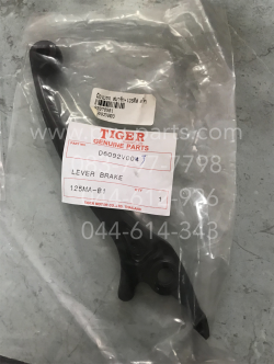 มือเบรคหน้า SMART, SMART 125 ดิสก์เบรค แท้ๆ D6092V003 (ด้านขวามือ)