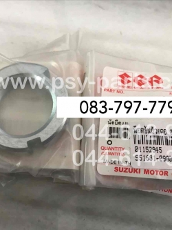 น็อตขันถ้วยคอ SMASH แท้ๆ 51631-09G00