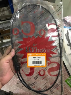 สายเร่งชุด F 70